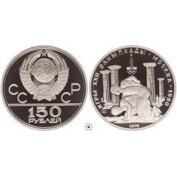 Szovjetúnió 150 rubel Birkózók 1979