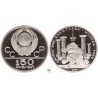 Szovjetúnió 150 rubel Birkózók 1979