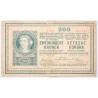 200 korona 1918