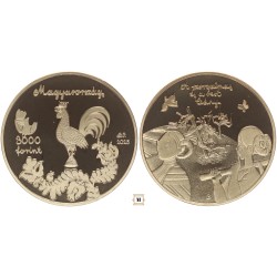 3000 forint A szorgalmas és a rest leány 2025 BP