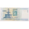 1000 forint 2003 DB sorozat