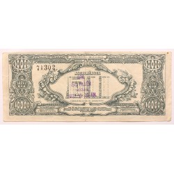 Repülők Tárgysorsjátéka 10000 korona dollár sorsjegy 1926