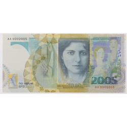 Szerbia Zin teszt bankjegy 2005