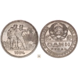 Szovjetunió 1 rubel 1924