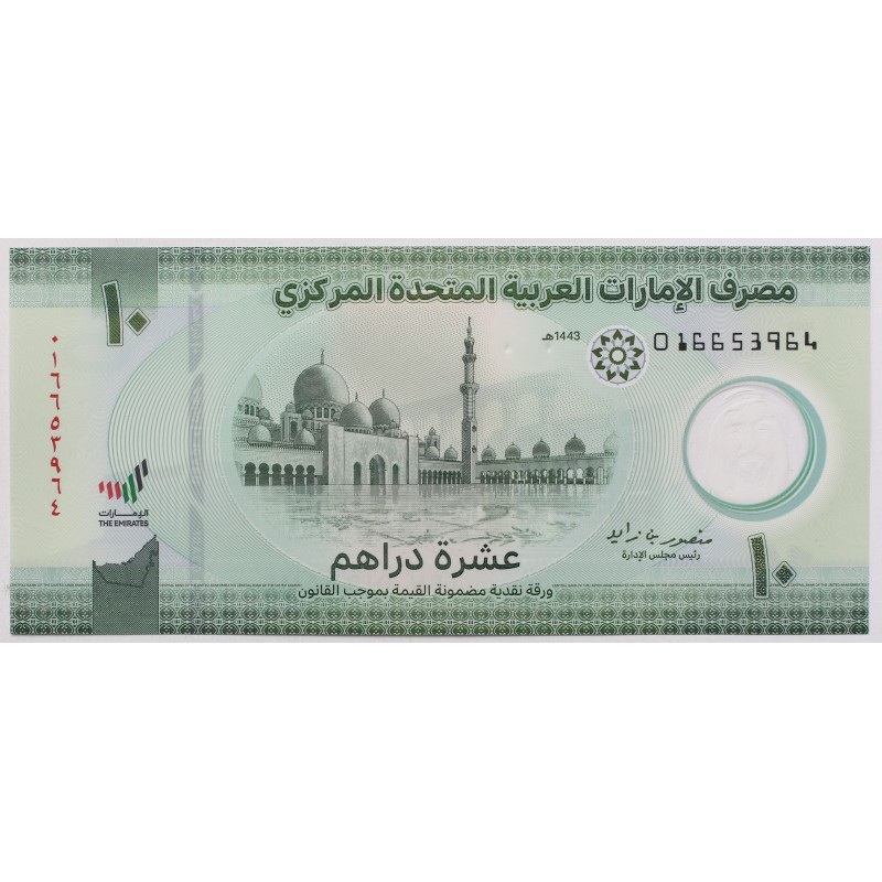 Egyesült Arab Emirátusok 10 dirham 2022