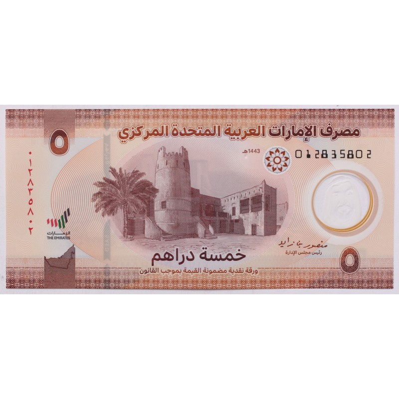 Egyesült Arab Emirátusok 5 dirham 2022