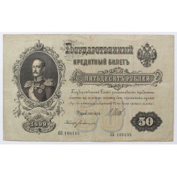 Oroszország 50 rubel 1899
