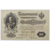 Oroszország 50 rubel 1899