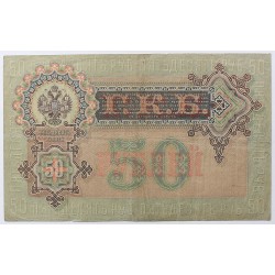 Oroszország 50 rubel 1899