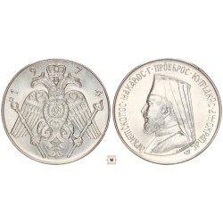 Ciprus, Makariosz érsek 3 pounds 1974