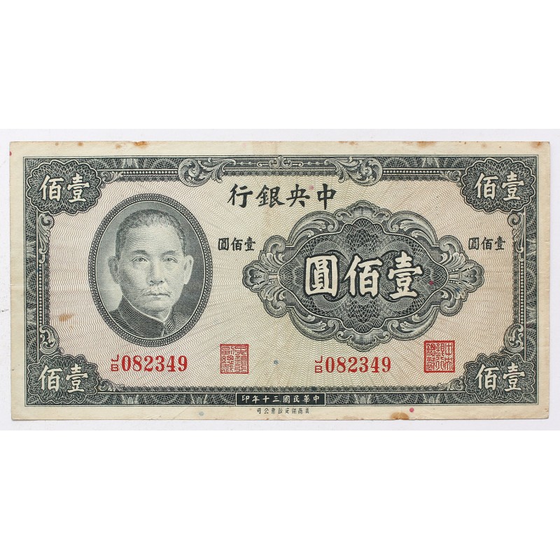 Kína 100 yuan 1941